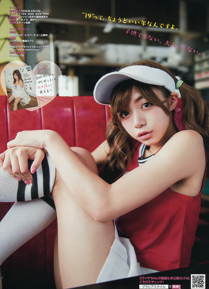 日本大眼萌妹写真 秀火辣身姿可爱爆表