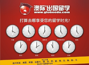 北京澳际教育咨询有限公司北京澳际教育咨询有限公司怎么样