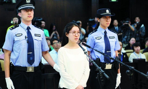 郭美美正式受审