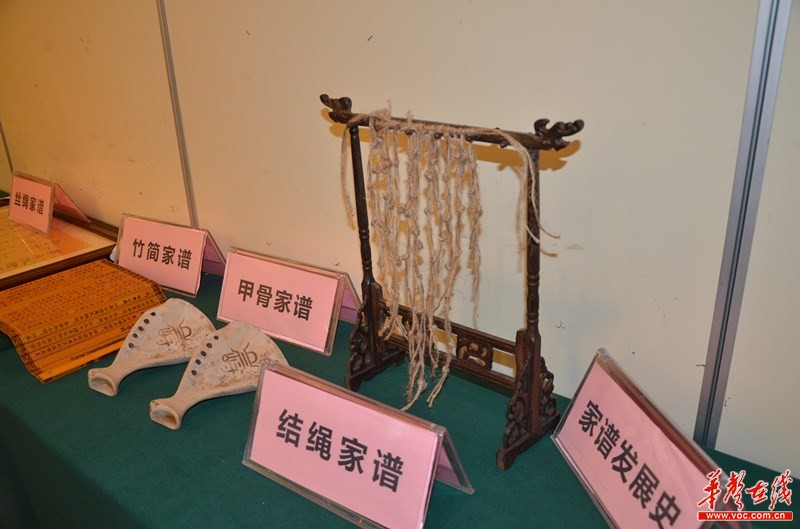 家谱的发展,有着悠久的历史沉淀。 华声在线9月18日讯(记者 邹园)寻访好家谱 传承好家风。今天下午,由百姓通谱网主办的2015湖南十大好家谱评选结果出炉。经过长达1年的海选角逐、洞口黄氏、洞口萧氏、临澧叶氏、东安周氏、临澧罗氏、临澧李氏、临澧紫陵胡氏、临澧唐氏、临澧鹤子湾胡氏、临澧匡氏等荣获湖南十大好家谱。 近100个姓氏、上千本家谱参赛 为了传承和弘扬华夏五千年的灿烂文明,从2014年9月开始,湖南日报联合百姓通谱网在三湘四水中开始了一场寻访好家谱,传承好家风的文化旅行。湖南临澧、新化、汨罗、