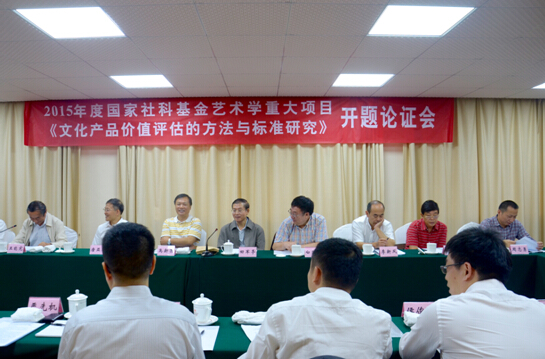 湖大教授主持的国家社科基金艺术学重大项目开