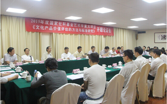 湖大教授主持的国家社科基金艺术学重大项目开