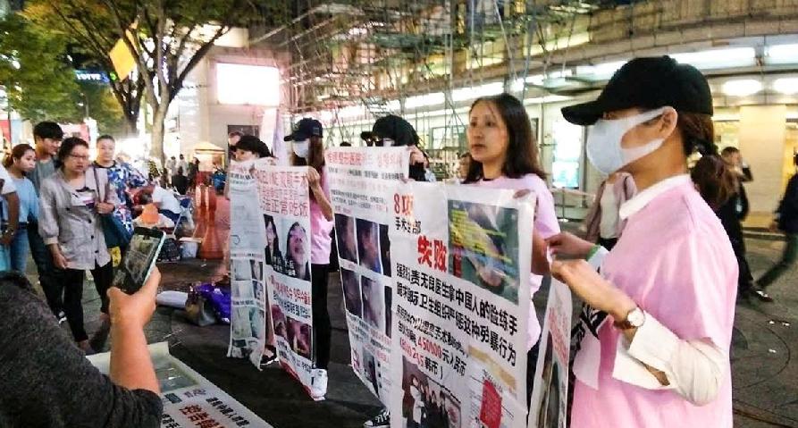 中国赴韩整容失败群体在首尔街头示威 - 华声新闻