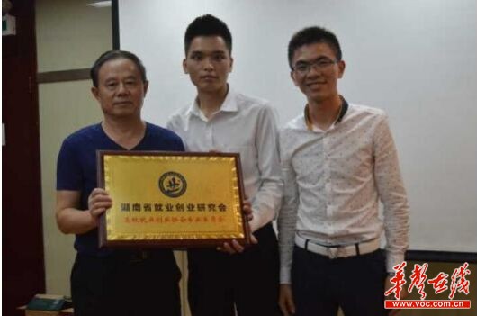 湖南省就业创业研究会高校就业创业协会 专业