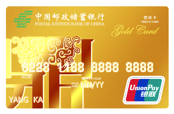邮储银行信用卡分期享优惠 - 财讯