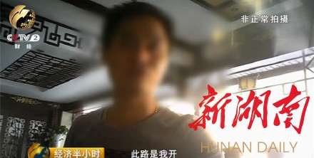 10月30经济半小时_经济半小时 20161030 雪山一号 战胜冻土