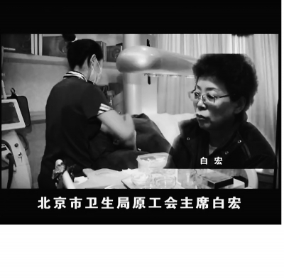 北京市纪委：一官员四年公款美容花400多万