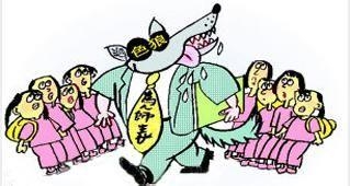 小学教师多次猥亵10女学生及两男生 校园淫魔再发性侵幼童