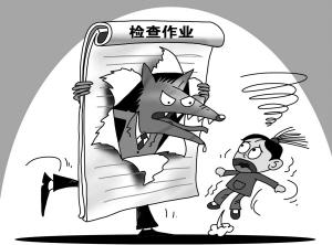 小学教师多次猥亵10女学生及两男生 校园淫魔再发性侵幼童