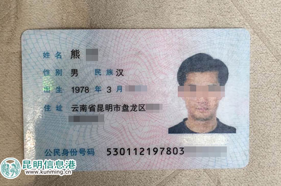 网友曝出熊某的身份证照片