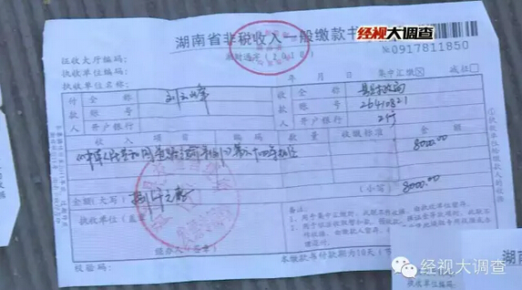 罚款也早产？车还没买,就被运管所认定"黑车"罚款！
