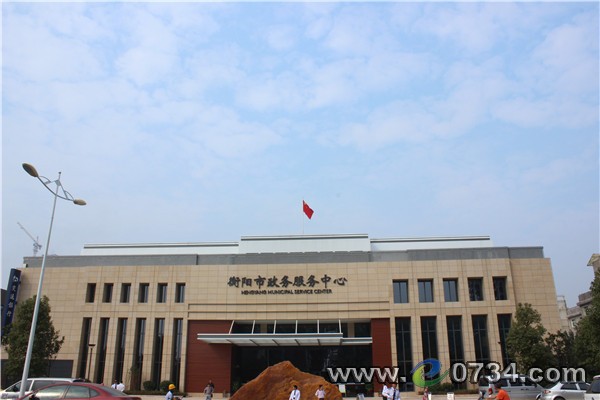 衡阳市政务服务中心新址试运行 50个单位进驻