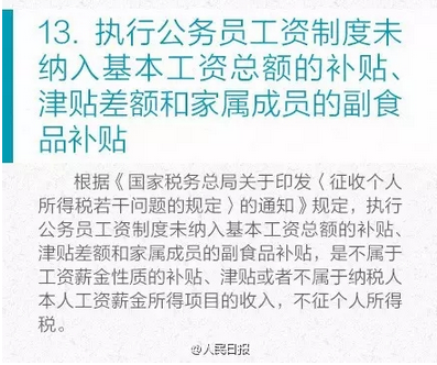 个税证明_一次性收入如何缴个税(2)
