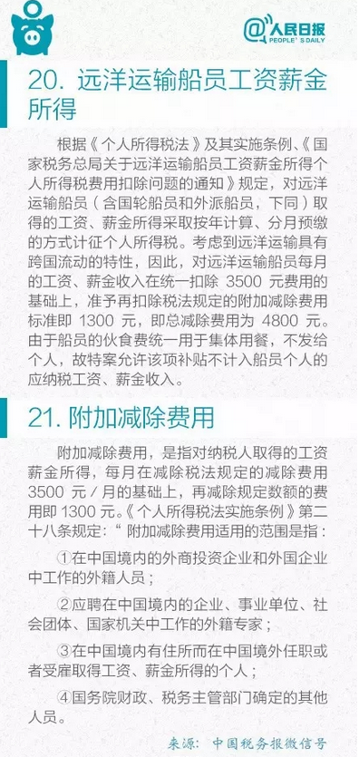 个税证明_一次性收入如何缴个税(2)