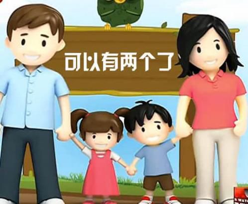 专家呼吁：全面放开“二孩”，配套政策要支持