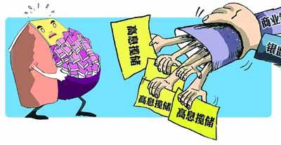 误存5万银行拒返