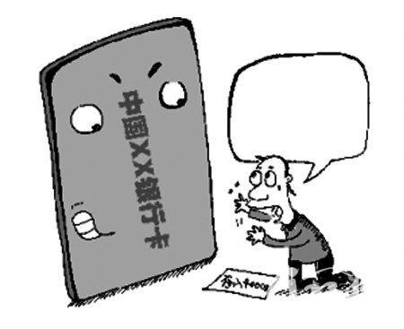 误存5万银行拒返