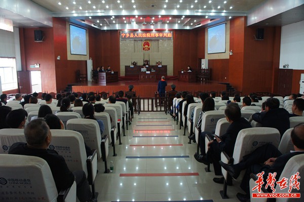 宁乡县检察院组织国家工作人员旁听法庭庭审 