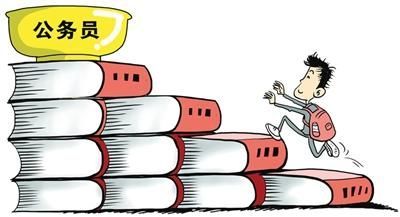 国外考公务员是一种怎样体验? 各国公务员大比