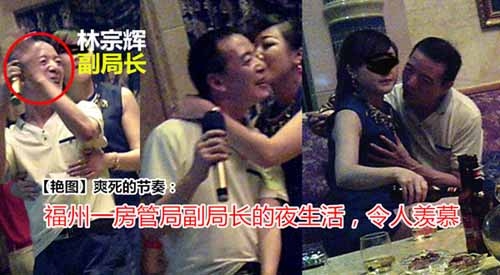 福州晋安区房管局曝出“不雅照”