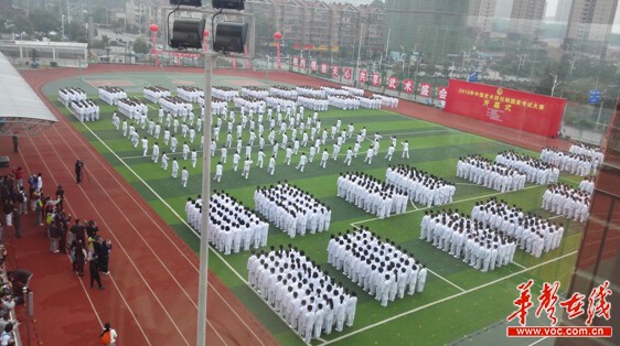 2015年中国武术段位制国家考试大赛圆满落幕