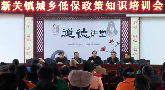 石门县新关镇举行城乡低保政策知识培训会