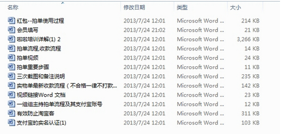 <em>淘宝</em>兼职是真的吗? 培训教你<em>如何刷单</em> - 热点推