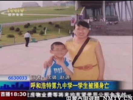 内蒙古13岁中学生在校被捅身亡