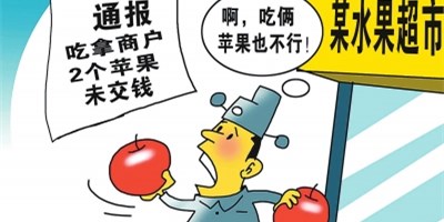 观点PK：吃苹果被通报是作秀or大炮打蚊子？