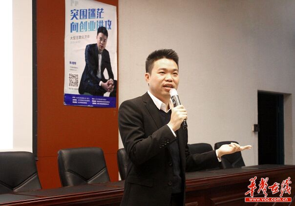 齐翔集团董事长朱增辉主讲发言交流会现场校创业者协会成员和嘉宾合影