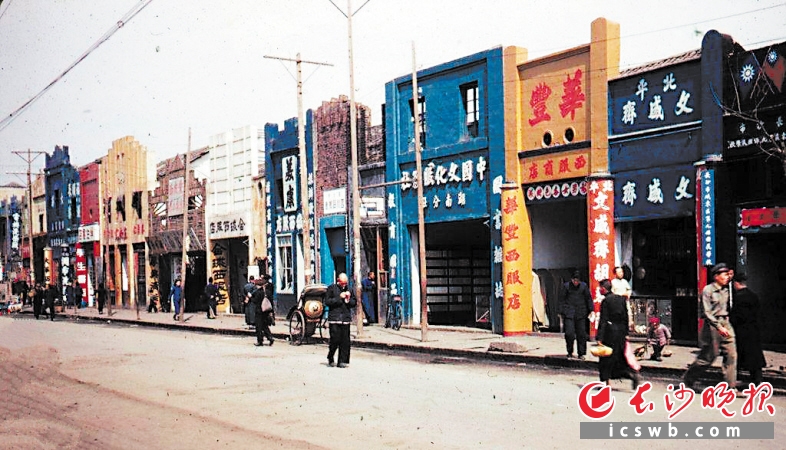 1946年的蔡锷路（水风井段）彩照。长沙晚报记者 周和平 翻拍