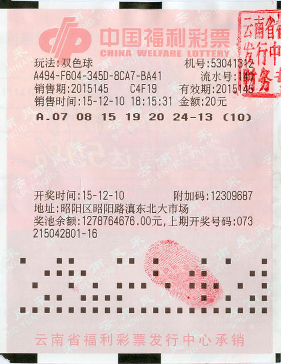 云南1.1亿元巨奖得主戴猴面具领奖(图)