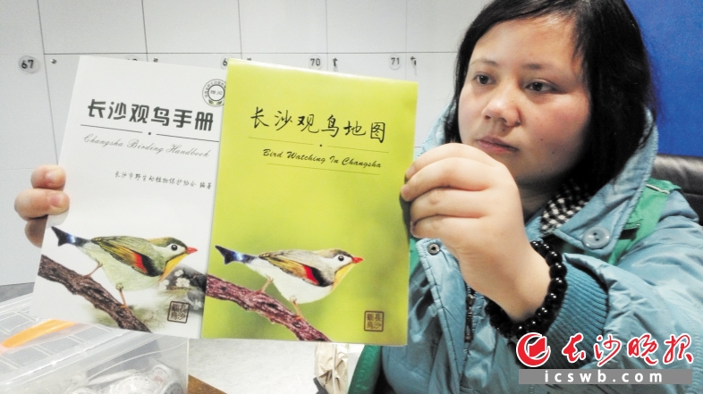 志愿者展示长沙首本观鸟手册和观鸟地图。 长沙晚报记者 周和平 摄