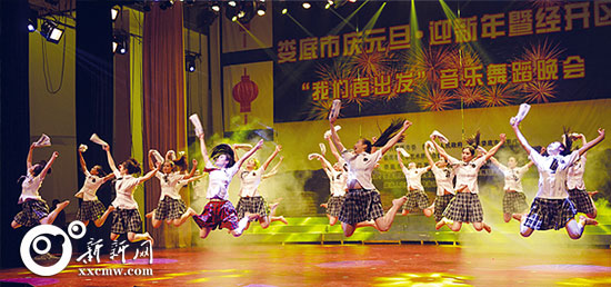 娄底举行庆元旦迎新年音乐舞蹈晚会