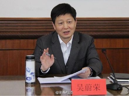 吴蔚荣(资料图)