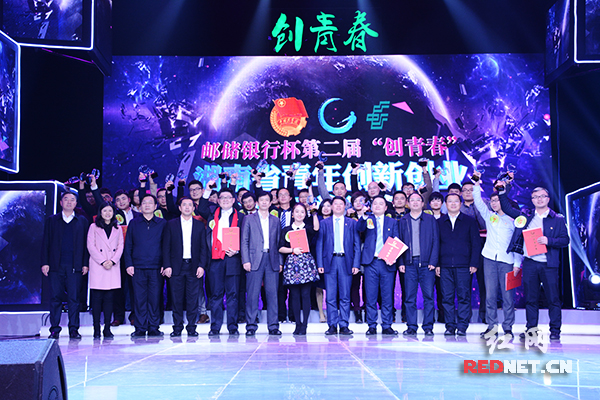 湖南省副省长蔡振红为获奖选手颁奖并与大家合影。