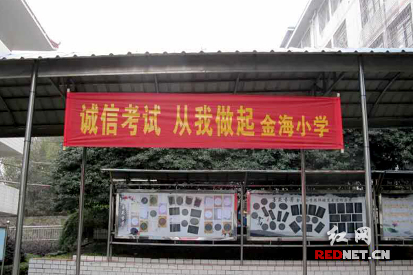 校园内宣传诚信考试的横幅。