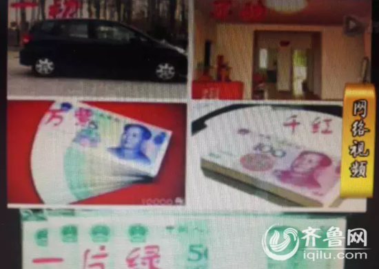 订婚彩礼起步几十万 山东30岁