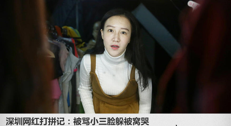 网红打拼记：被骂小三脸躲被窝哭