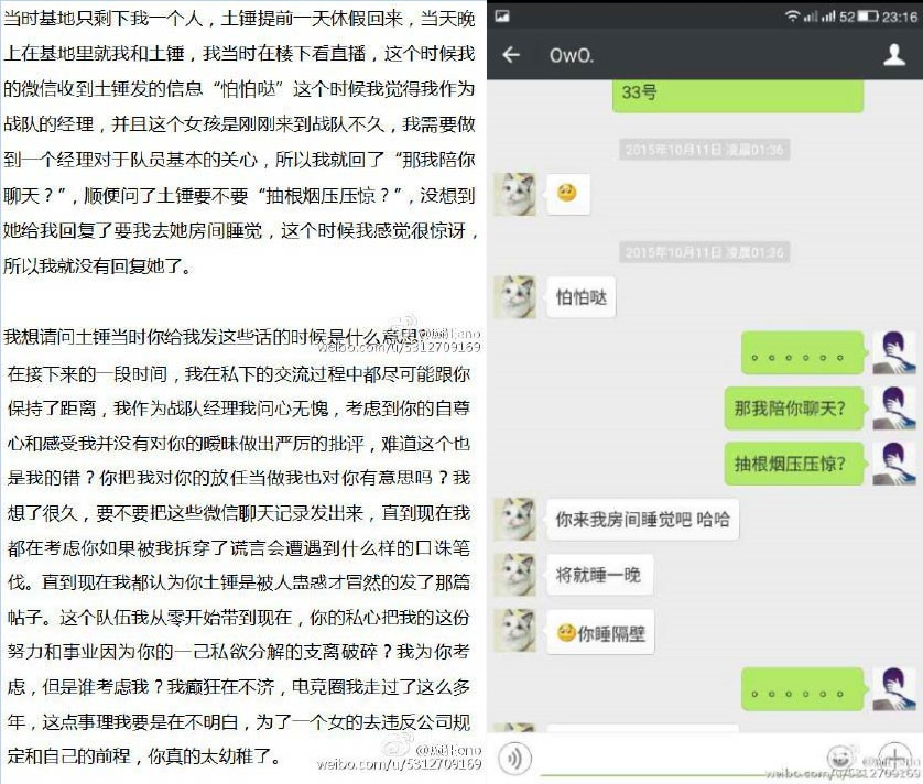 揭秘女子电竞内幕:美艳背后的潜规则
