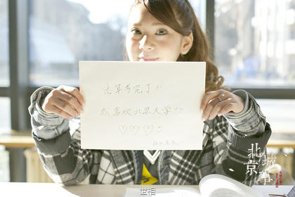 日本最矮世界小姐成北大学霸 智商颜值双高