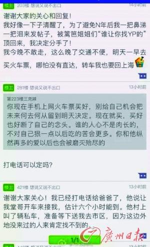 网帖截图二。