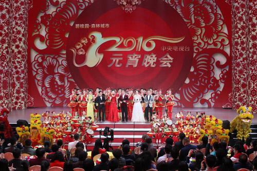 央视元宵晚会