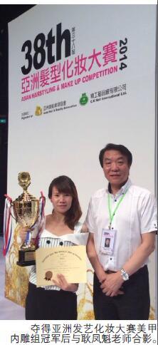 邹美红 邹美红亚洲美甲冠军 如何做美甲