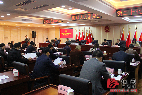 2月29日上午，岳麓区第四届人大常委会第二十七次会议在区人大常委会会议室召开。王艳明 摄