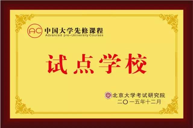 这16项竞赛能得奖,重点大学自主招生胜券在望