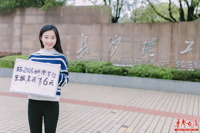 长理校花欧琪琦:不来走百公里就绝交