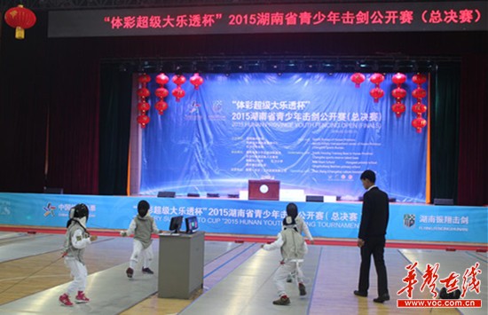 2015湖南省青少年击剑总决赛今日举行 选手均