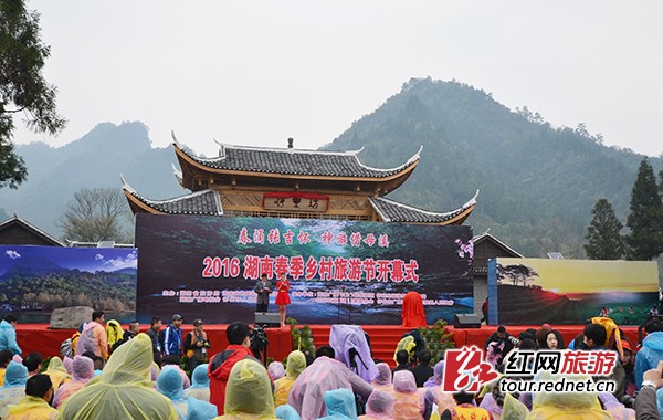 2016年湖南春季乡村旅游节在沅陵县借母溪开幕。