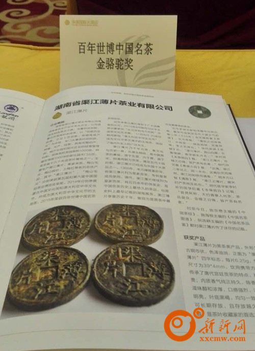 黑茶品牌排行榜_品牌中网:2019年中国黑茶品牌榜单荣耀揭榜!
